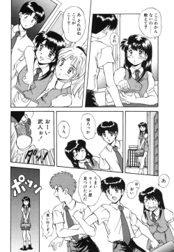 Page 132 of Yumemi wa Shigekiteki