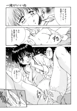 Page 171 of Yumemi wa Shigekiteki