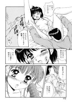 Page 172 of Yumemi wa Shigekiteki