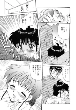 Page 173 of Yumemi wa Shigekiteki