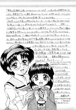 Page 181 of Yumemi wa Shigekiteki