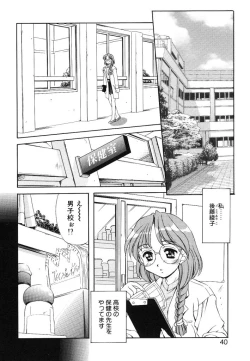 Page 40 of Yumemi wa Shigekiteki
