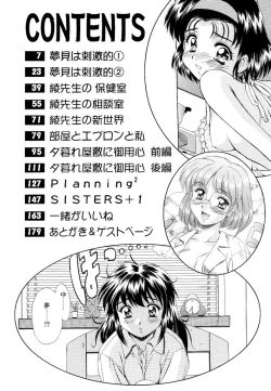 Page 6 of Yumemi wa Shigekiteki