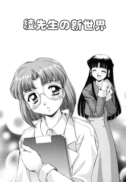 Page 71 of Yumemi wa Shigekiteki