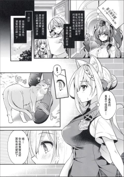 Page 4 of Perth-chan Sore Doushita no?