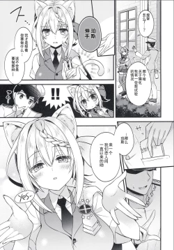 Page 5 of Perth-chan Sore Doushita no?