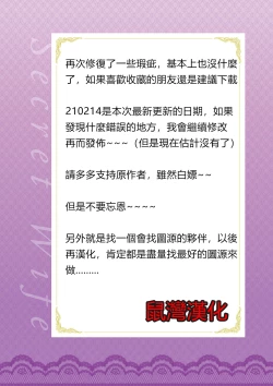 Page 117 of Secret Wife  1-6（無碼版）（210214更新）【極品人妻NTR】