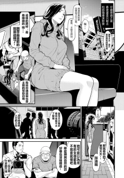 Page 24 of Secret Wife  1-6（無碼版）（210214更新）【極品人妻NTR】