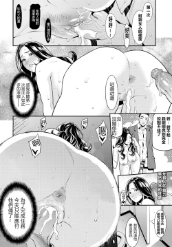 Page 33 of Secret Wife  1-6（無碼版）（210214更新）【極品人妻NTR】