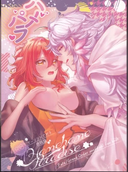 Page 2 of Hamehame Paradise