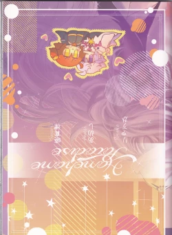 Page 43 of Hamehame Paradise