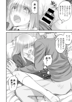 Page 34 of COMIC Gucho Vol. 2