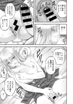 Page 39 of COMIC Gucho Vol. 2