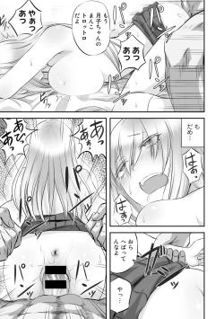 Page 41 of COMIC Gucho Vol. 2