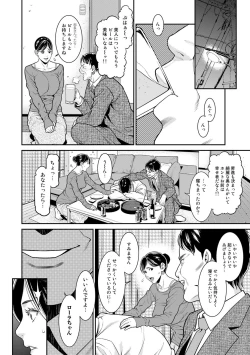 Page 4 of COMIC Gucho Vol. 2