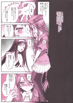 Page 16 of Tatakau Onnanoko-tachi