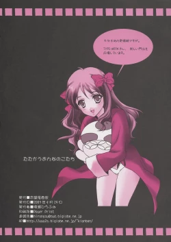 Page 21 of Tatakau Onnanoko-tachi