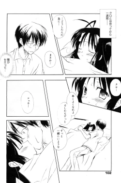 Page 102 of Manga Bangaichi 2005-12