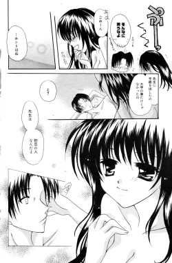 Page 122 of Manga Bangaichi 2005-12