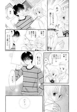 Page 14 of Manga Bangaichi 2005-12