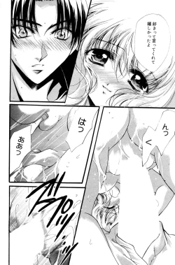 Page 160 of Manga Bangaichi 2005-12