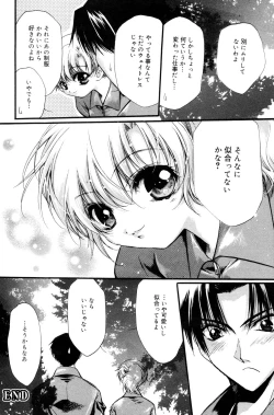 Page 162 of Manga Bangaichi 2005-12