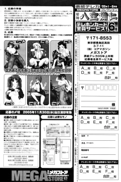 Page 166 of Manga Bangaichi 2005-12