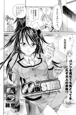 Page 168 of Manga Bangaichi 2005-12