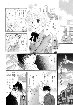 Page 16 of Manga Bangaichi 2005-12