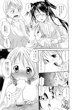 Page 177 of Manga Bangaichi 2005-12