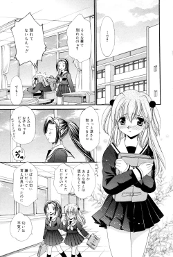 Page 189 of Manga Bangaichi 2005-12