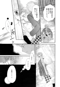 Page 19 of Manga Bangaichi 2005-12