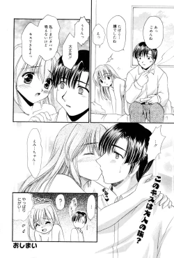 Page 200 of Manga Bangaichi 2005-12