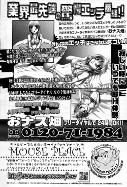 Page 212 of Manga Bangaichi 2005-12