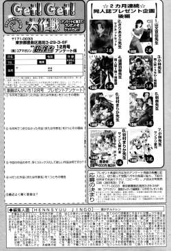 Page 231 of Manga Bangaichi 2005-12