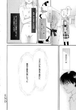 Page 26 of Manga Bangaichi 2005-12