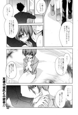 Page 45 of Manga Bangaichi 2005-12