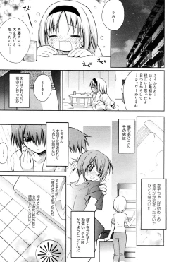 Page 49 of Manga Bangaichi 2005-12