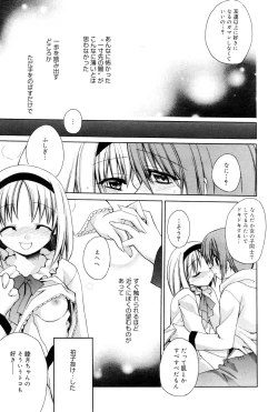 Page 53 of Manga Bangaichi 2005-12