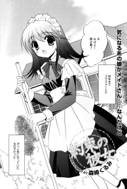 Page 62 of Manga Bangaichi 2005-12