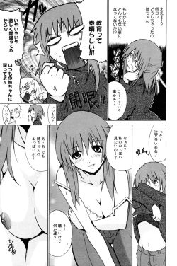 Page 85 of Manga Bangaichi 2005-12