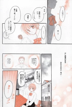 Page 8 of Manga Bangaichi 2005-12