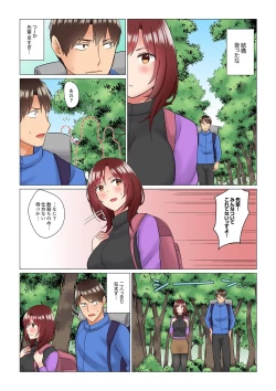 Page 104 of Inemuri10
