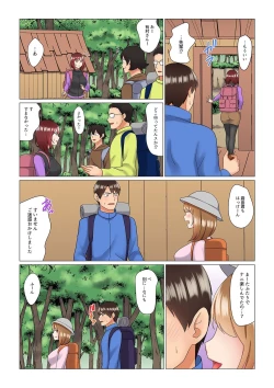 Page 130 of Inemuri10