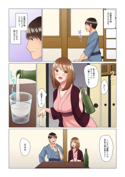 Page 133 of Inemuri10
