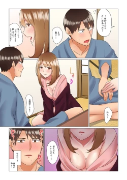 Page 134 of Inemuri10