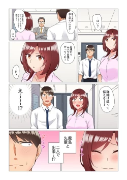 Page 200 of Inemuri10