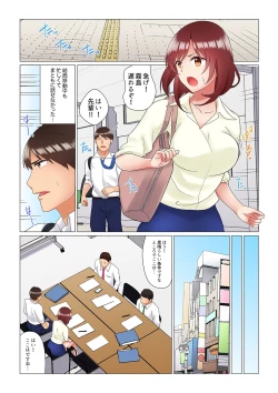 Page 202 of Inemuri10