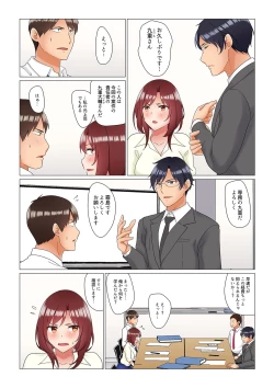 Page 204 of Inemuri10
