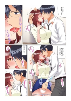 Page 212 of Inemuri10